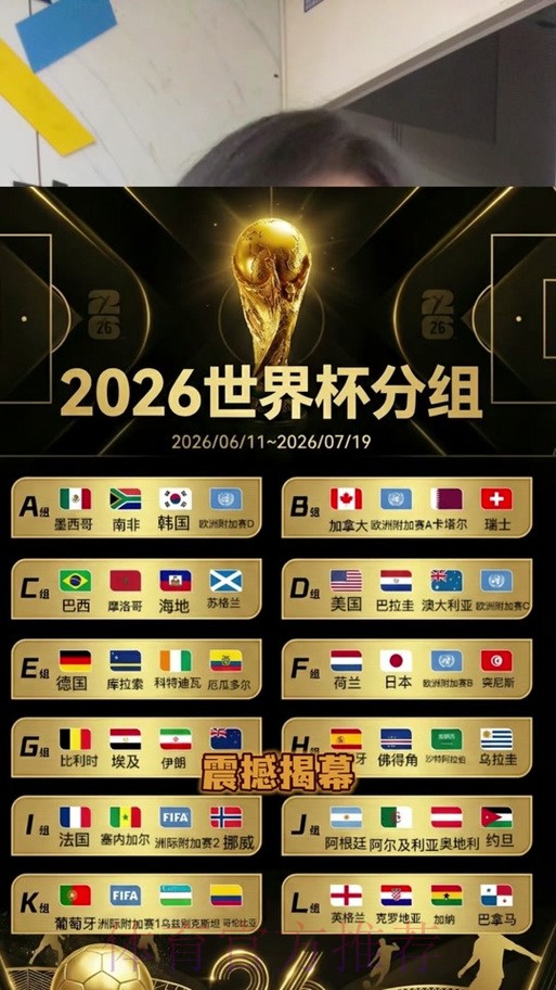 世界杯比分苹果官方