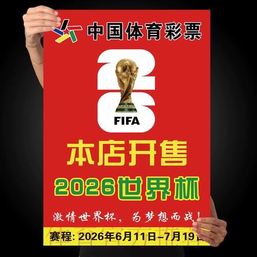 世界杯下注APP下载入口地址