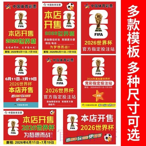 世界杯下注APP下载入口地址