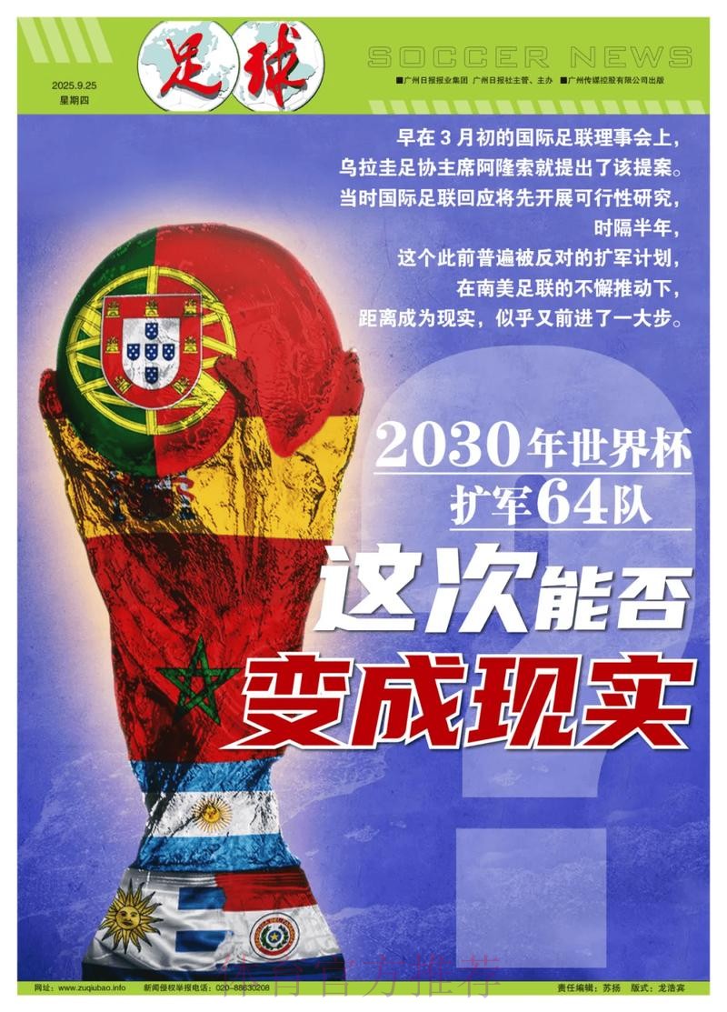 世界杯盘口安全全站