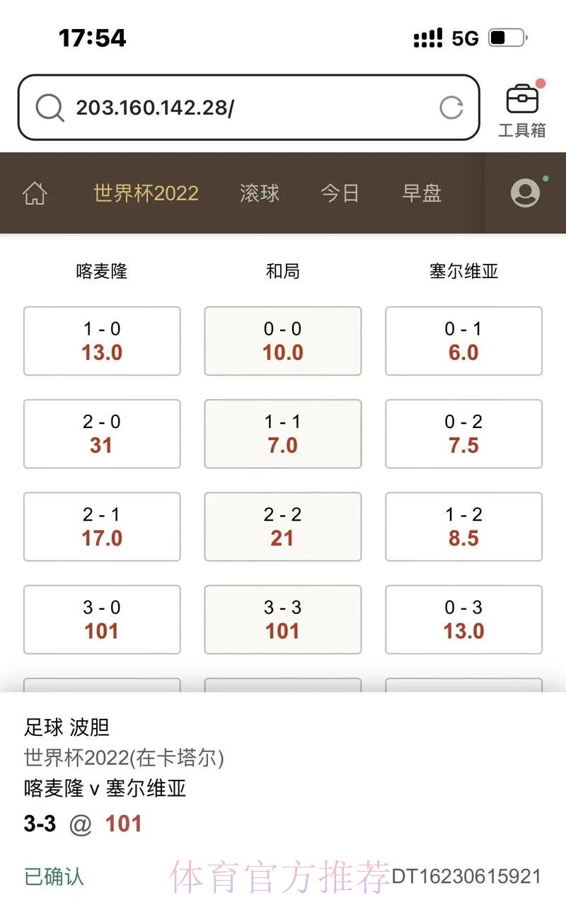 世界杯滚球最新地址 世界杯滚球最新地址