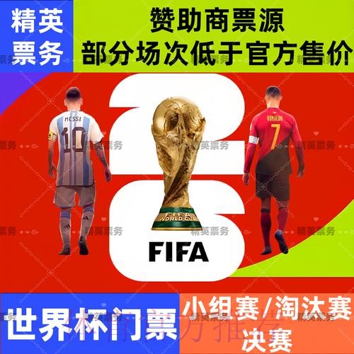 2026世界杯买球苹果入口地址 2026世界杯买球苹果入口地址