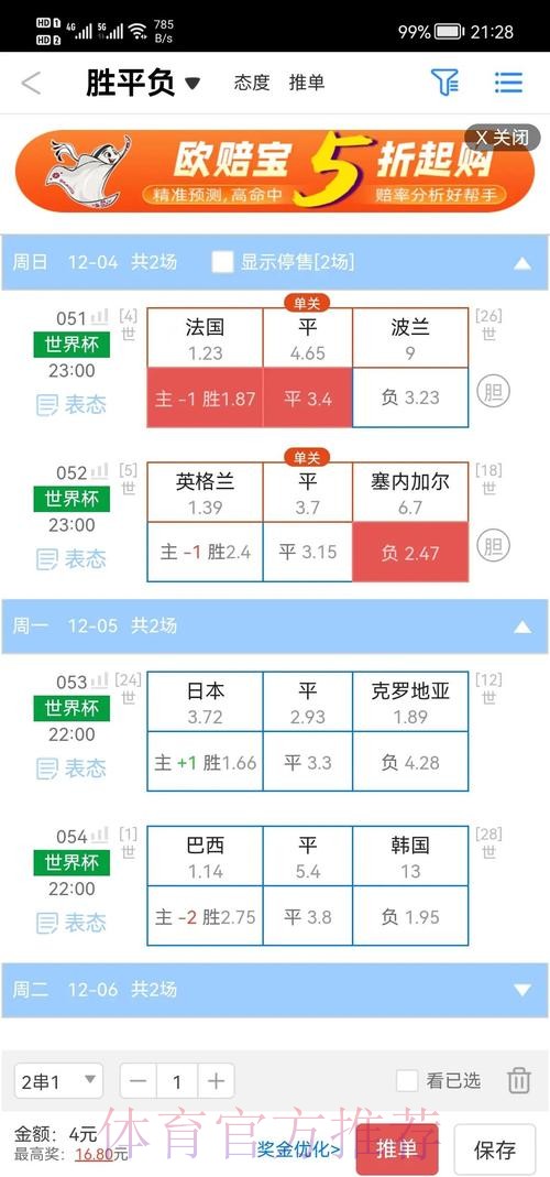 世界杯盘口正规入口地址 世界杯盘口正规入口地址