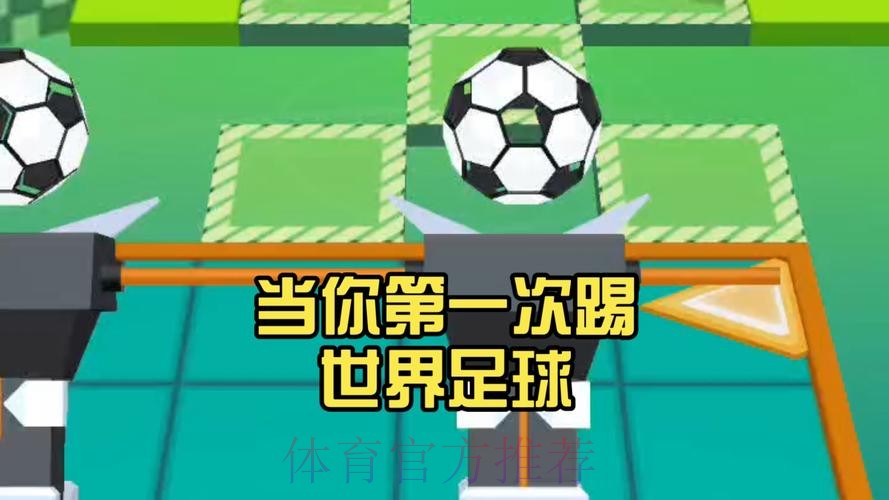 世界杯滚球在线