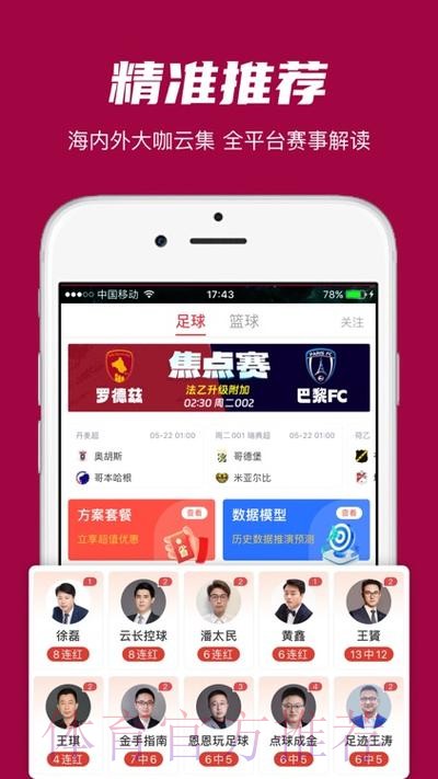 世界杯外围APP下载热门 世界杯外围APP下载热门