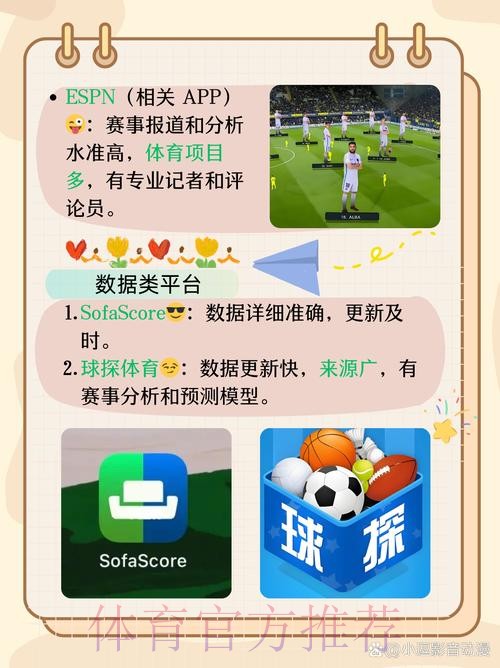 世界杯外围APP下载热门 世界杯外围APP下载热门
