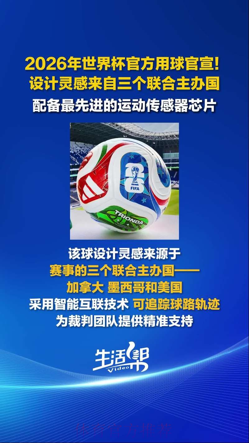 2026世界杯买球推荐官方 2026世界杯买球推荐官方