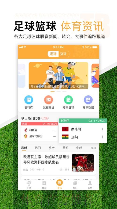 世界杯滚球推荐最新网址