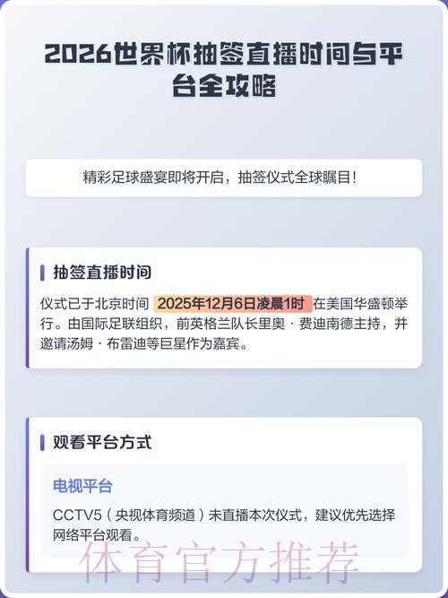 2026世界杯直播入口官方 2026世界杯直播入口官方