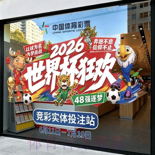 2026世界杯竞猜安全官方 2026世界杯竞猜安全官方