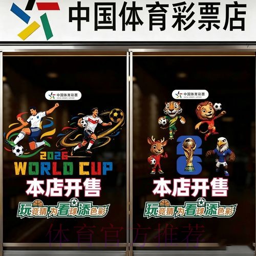 2026世界杯竞猜安全官方 2026世界杯竞猜安全官方
