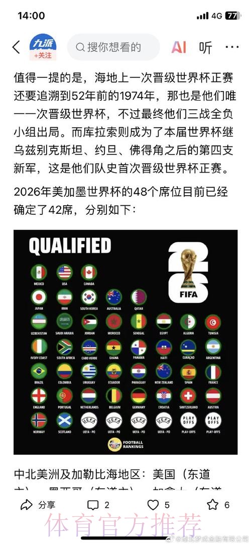 2026世界杯外围官网