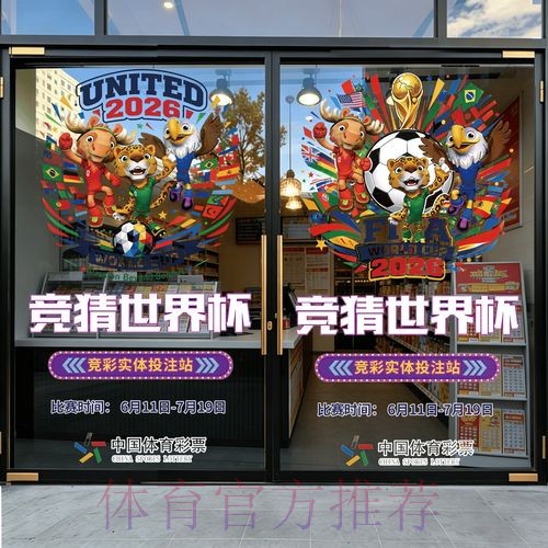 2026世界杯竞猜APP最佳