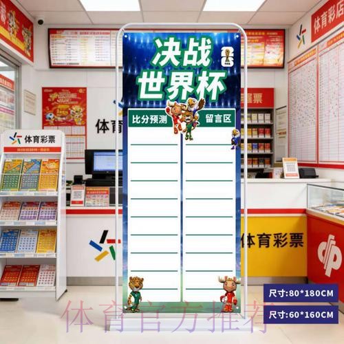 2026世界杯预测最新地址入口地址