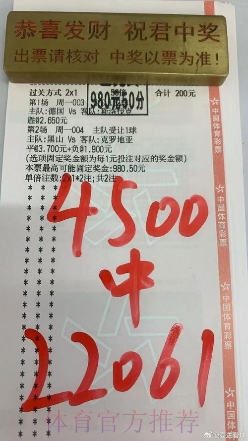 世界杯投注最新官方 世界杯投注最新官方
