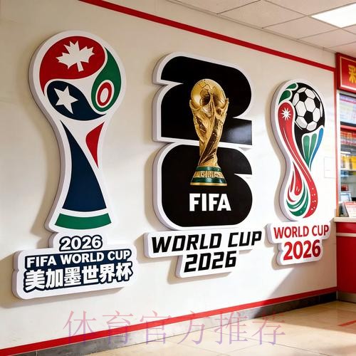 2026世界杯投注推荐官方