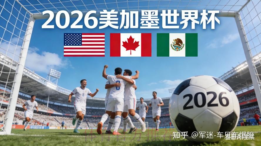 2026世界杯下注手机入口地址
